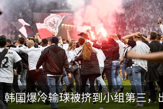 韩国爆冷输球被挤到小组第三，出线形势堪忧，韩媒怒批球队负于南非是“耻辱”